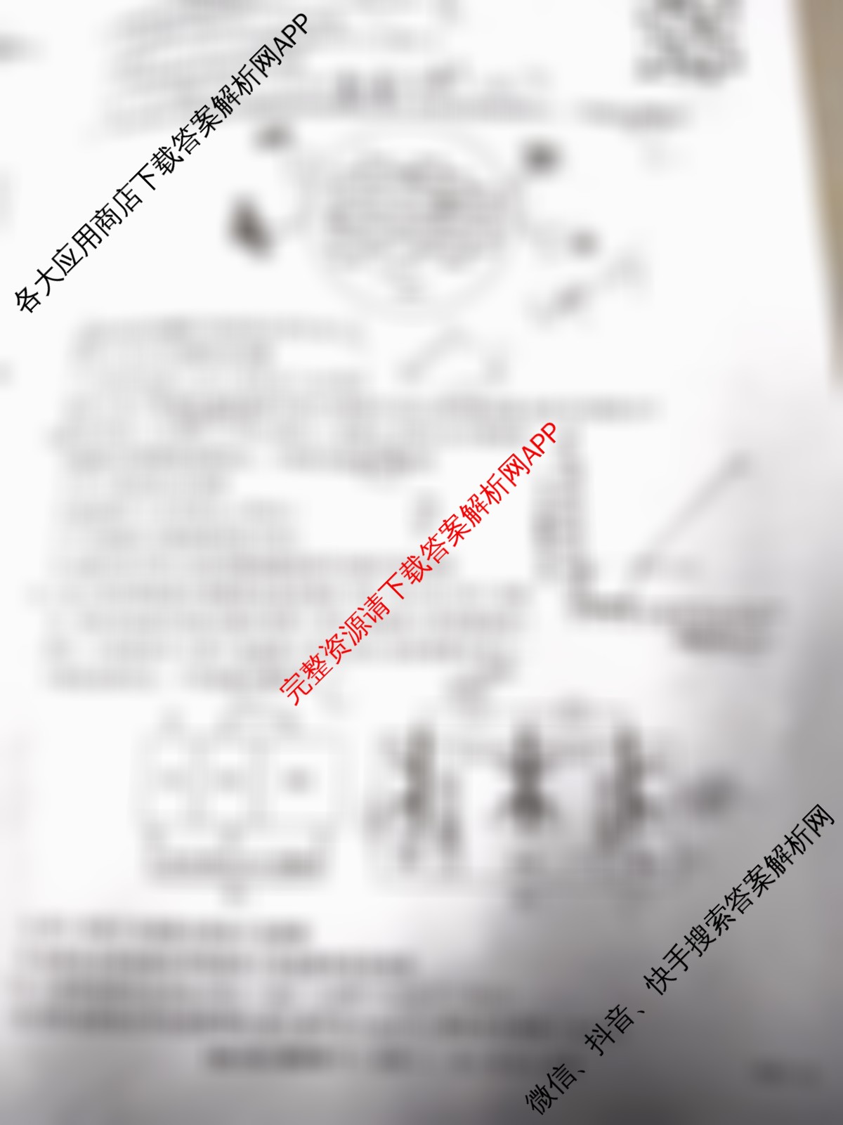 [九师联盟]·2023~2024学年高三核心模拟卷(下)(一)1化学(XKB-B)试题