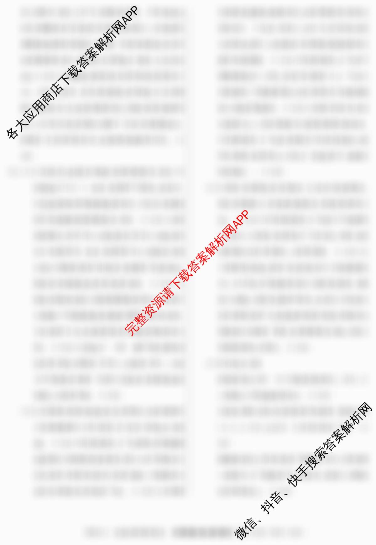 2026年普通高等学校招生统一考试最新模拟卷(三)3各科答案及试卷（含政治(HJL6)、语文(XS6G)、物理(XS6J)等40份）政治答案