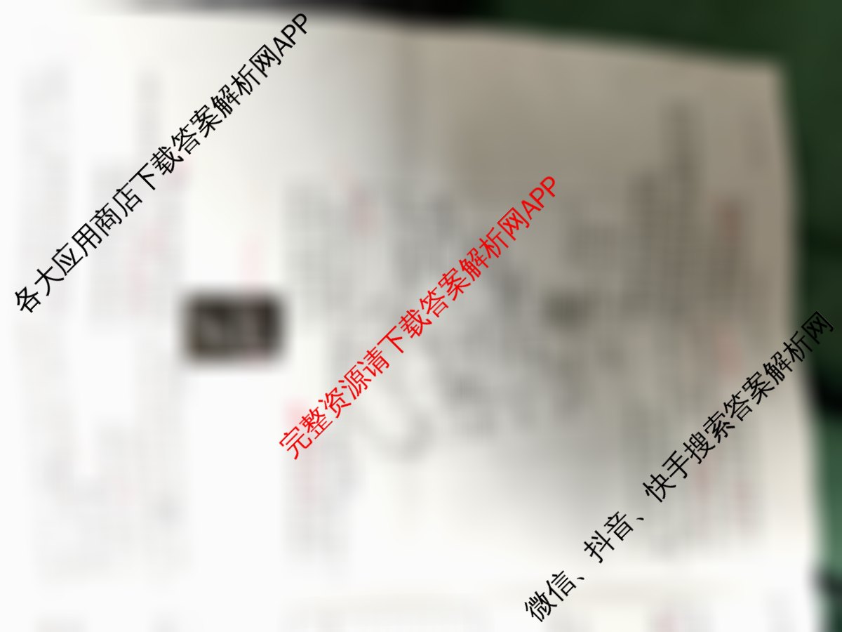 2026届智慧上进名校学术联盟高考模拟信息卷&冲刺卷&预测卷(一)1（49科全）历史试题