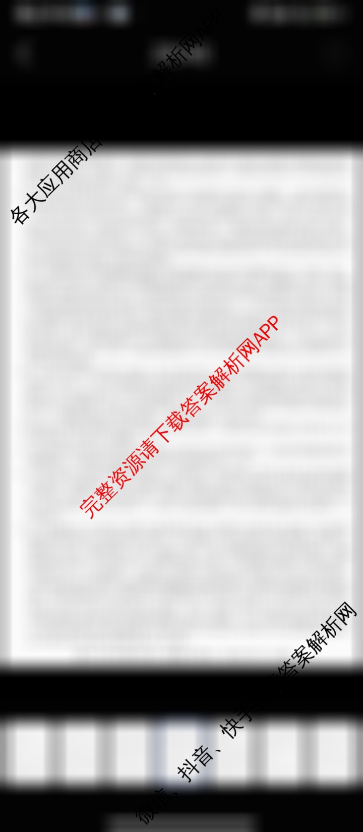 2026最新五年高考真题分类优化卷(十六)16试卷及答案汇总（含生物、语文、化学等）语文答案