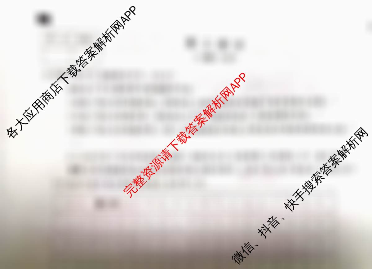 河北省2025~2026学年九年级第一学期第一次学业质量检测(B版◇◇)各科答案及试卷（9科全）语文答案