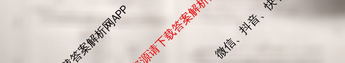 天舟高考衡中同卷2026年普通高等学校招生全国统一考试模拟信息卷(二)2（35科全）化学试题