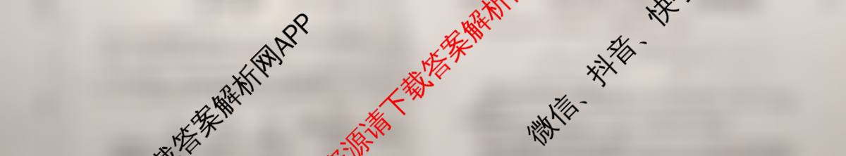 天舟高考衡中同卷2026年普通高等学校招生全国统一考试模拟信息卷(二)2（35科全）化学试题