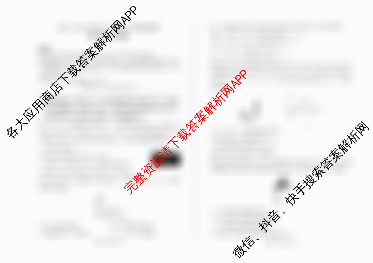 百师联盟2025-2026学年高一年级12月阶段检测试卷及答案汇总（9科全）物理试题