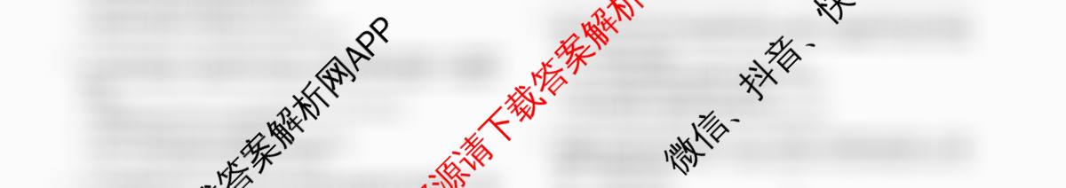 天舟高考衡中同卷2026年普通高等学校招生全国统一考试模拟信息卷(三)3（24科全）生物试题