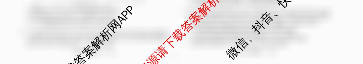 天舟高考衡中同卷2026年普通高等学校招生全国统一考试模拟信息卷(三)3(已更新化学(WG) 历史(WS) 生物(湖北版)等35份)生物试题