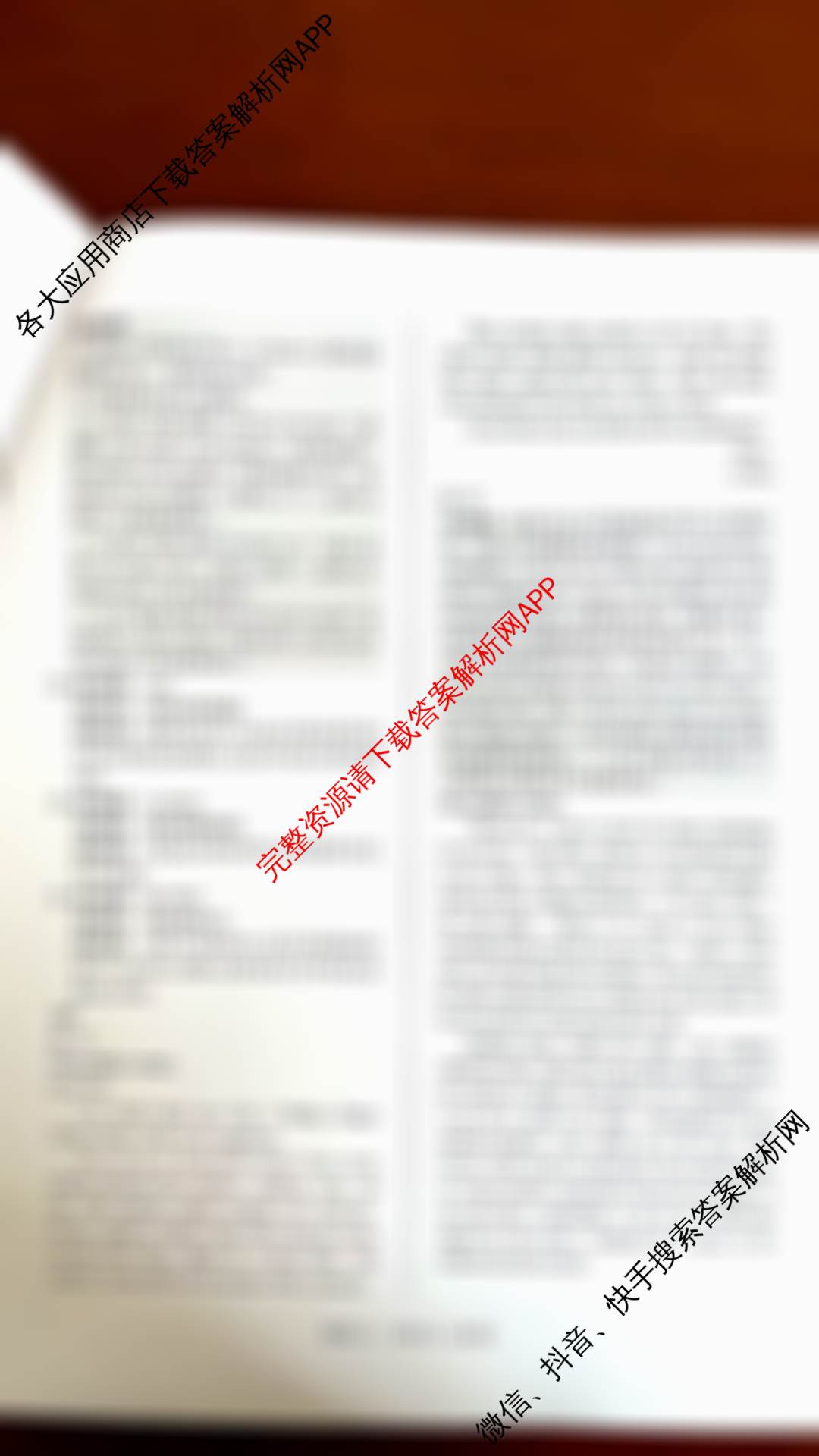 天一大联考2026届高三冲刺(六)6各科答案及试卷（含历史、英语、语文等27份）英语答案