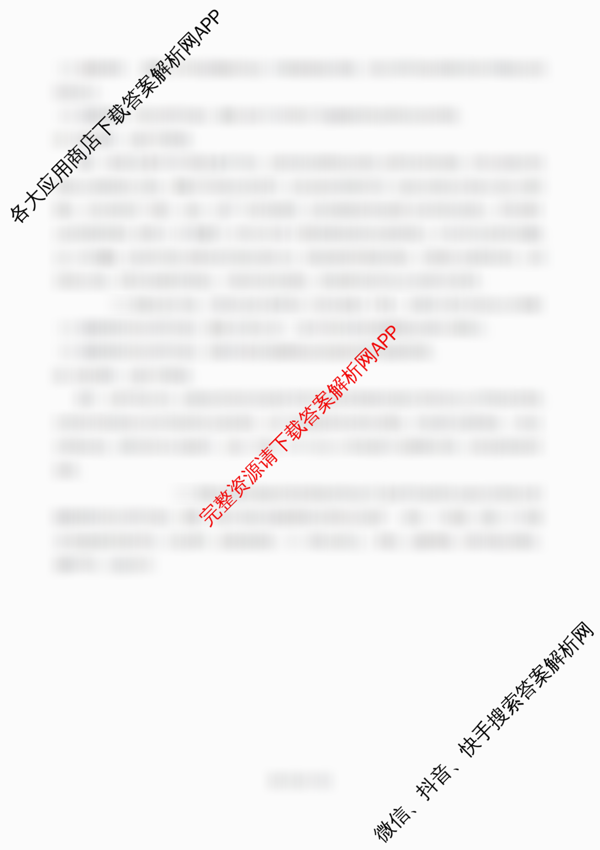 云南民族大学附属高级中学2026年高三高考适应性训练(五)试卷及答案汇总（9科全）历史试题