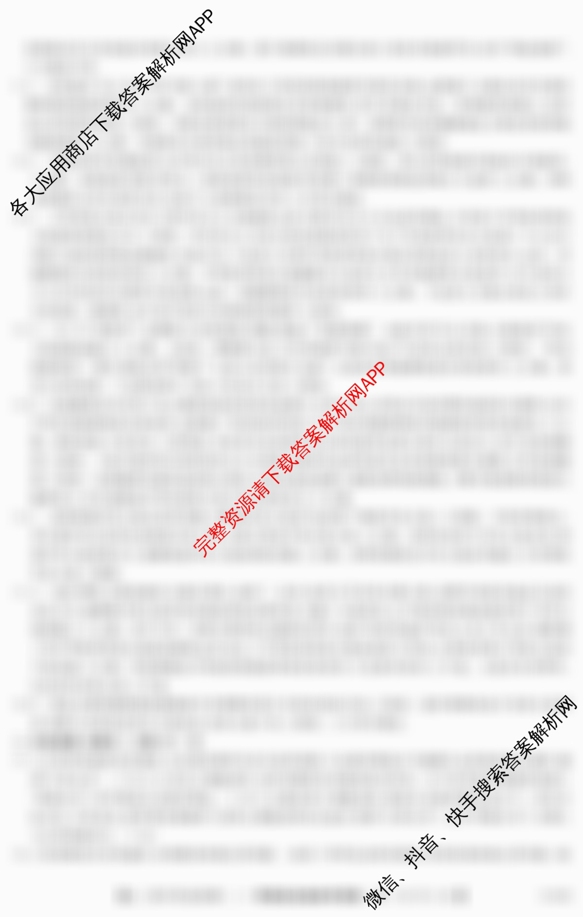 广东省2025~2026学年度第一学期八校联盟高二教学质量检测(二)(6168B)（含历史、地理、英语等9份）政治答案
