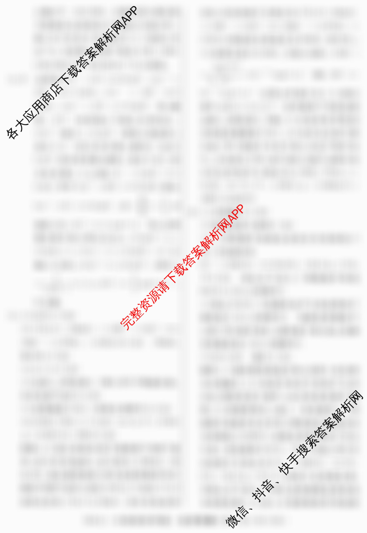 2026届冲刺调研押题实战演练(二)2试卷及答案汇总（含历史(SD6) 历史(新S6J) 政治(SD6)等）化学答案