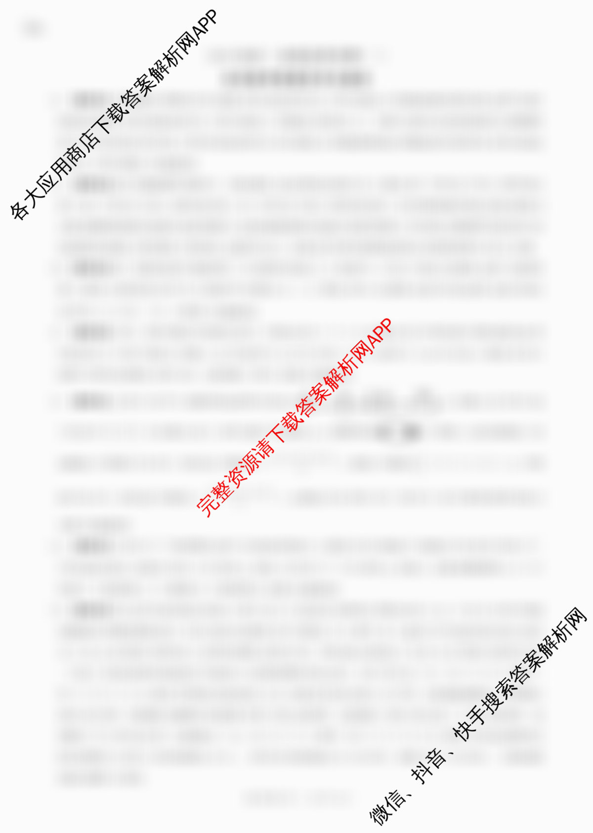 百师联盟2026届高三命题趋势预测(三)试卷及答案汇总（含化学(百N) 政治(百A) 英语等24份）化学答案