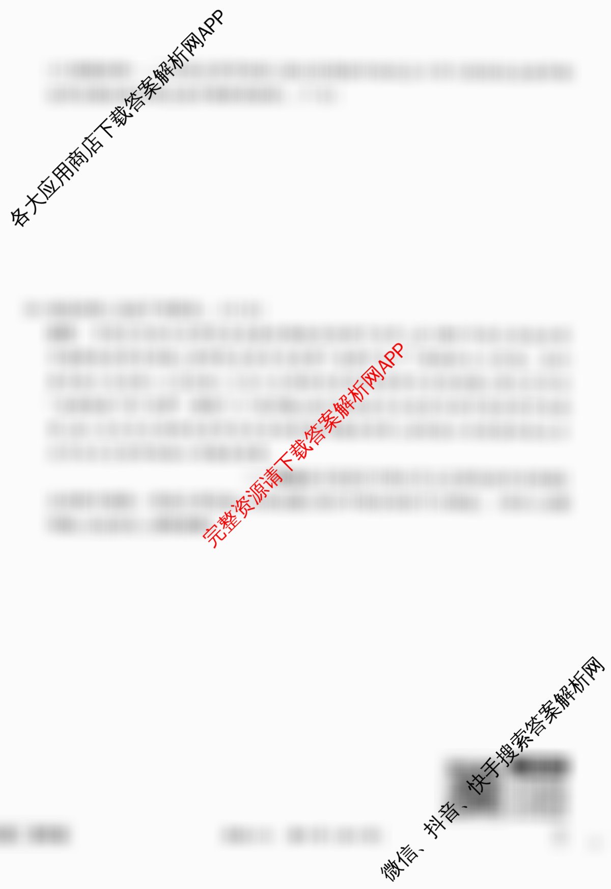 衡水金卷先享题调研卷2026年普通高等学校招生全国统一考试模拟试题(六)6试卷及答案汇总（含物理(L)、地理(GD)、历史(GD)等91份）历史试题