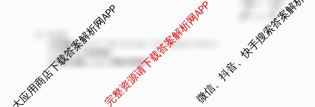 天舟高考衡中同卷2026年普通高等学校招生全国统一考试模拟信息卷(五)5试卷及答案汇总（含化学(LE)、政治(WY)、生物(JY)等）数学试题