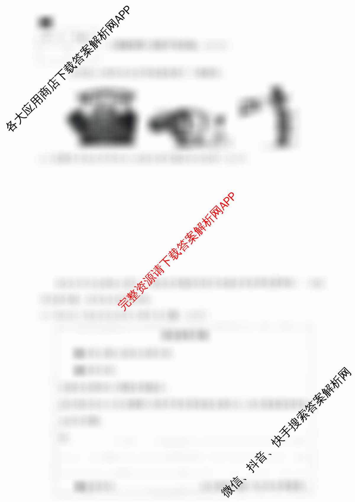河北省2025~2026学年九年级第一学期第一次学业质量检测(B版◇◇)各科答案及试卷（9科全）道德与法治试题