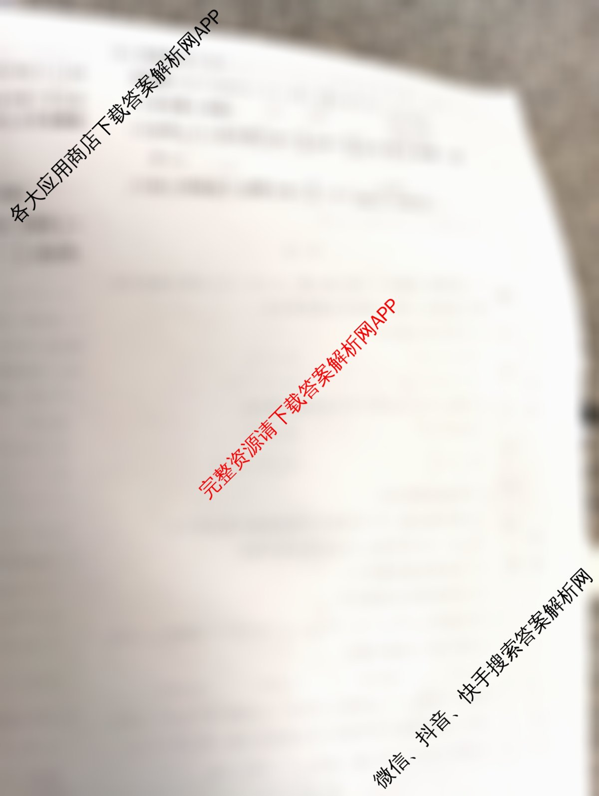 炎德英才大联考雅礼中学2026届高三月考试卷(四)各科答案及试卷（9科全）数学试题