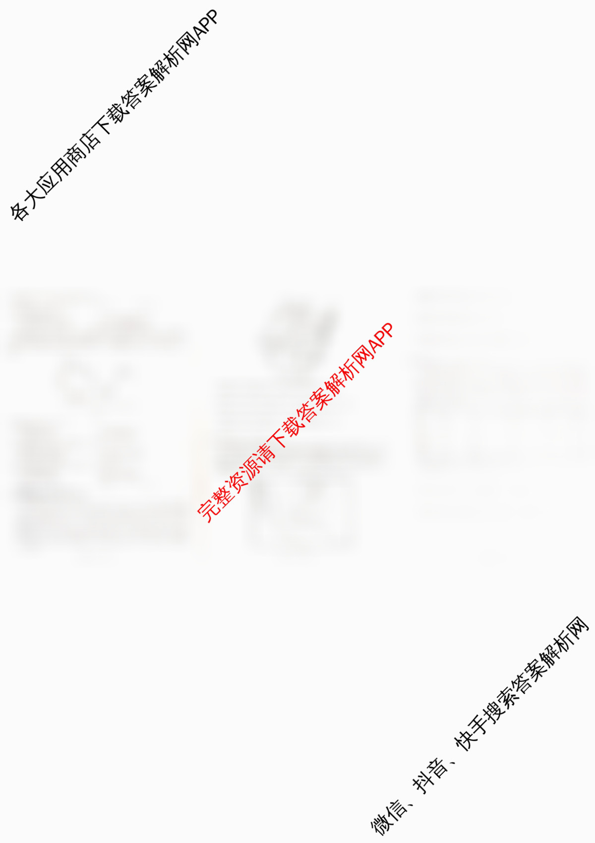 2025年云南省新高考自主命题冲刺金卷(5.15)试卷及答案汇总: 含数学 化学 地理试卷解析地理试题