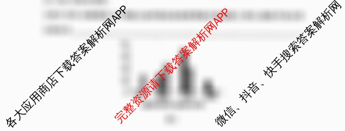 百师联盟2026届高三开学摸底联考(已更新生物(百E) 化学(百N) 语文等56份)生物试题
