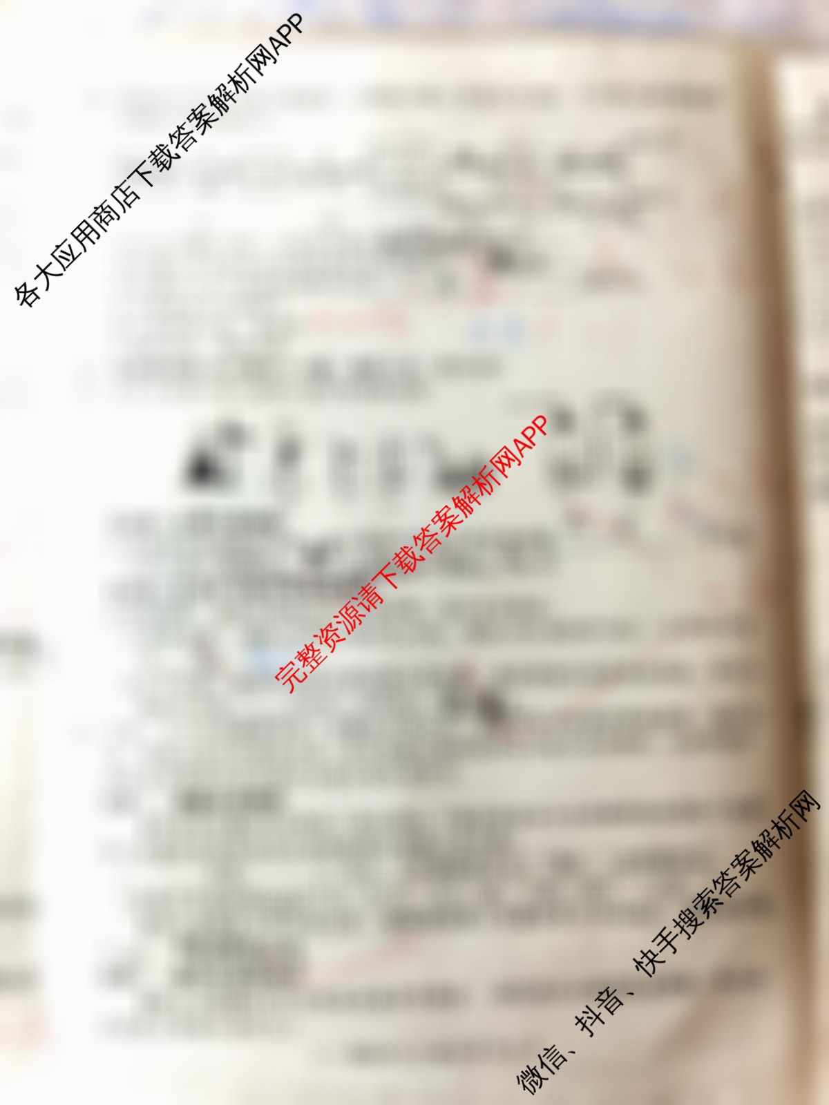 2025年湖南省初中模拟信息卷 模拟试卷(二)各科答案及试卷（含历史 语文 道德与法治等）化学试题