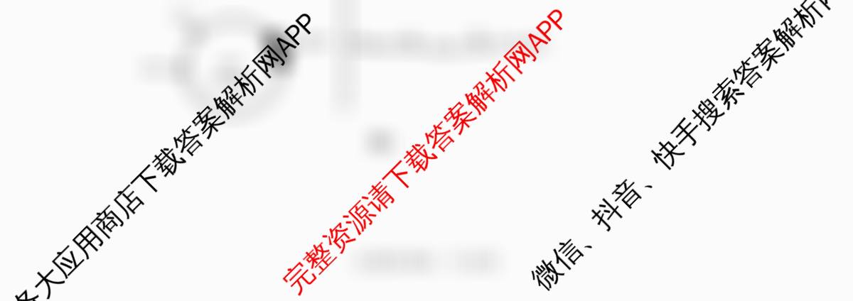 河北省衡水中学2025-2026学年度高三年级下学期综合素质评价三（含政治 英语 语文等9份）生物试题