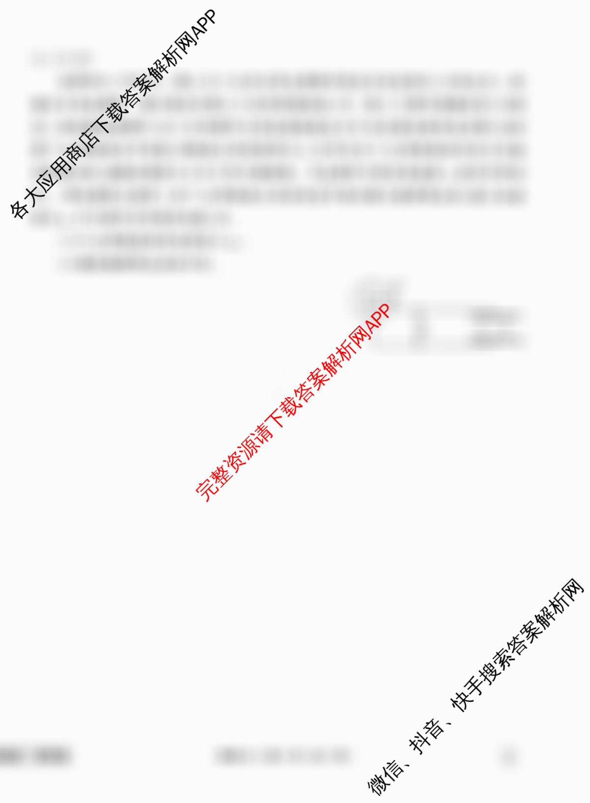 衡水金卷先享题调研卷2026年普通高等学校招生全国统一考试模拟试题(六)6试卷及答案汇总（含物理(L)、地理(GD)、历史(GD)等91份）物理试题