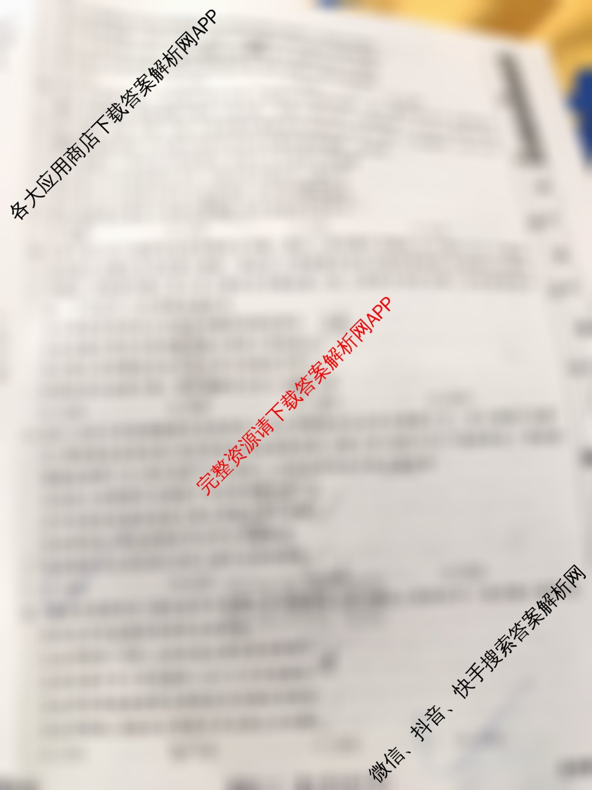 衡水名师卷高考模拟调研卷 2026年普通高等学校招生全国统一考试模拟试题(一)1各科答案及试卷: 含物理(空心菱形)、物理(菱形点)、化学(双菱形)试卷解析政治试题