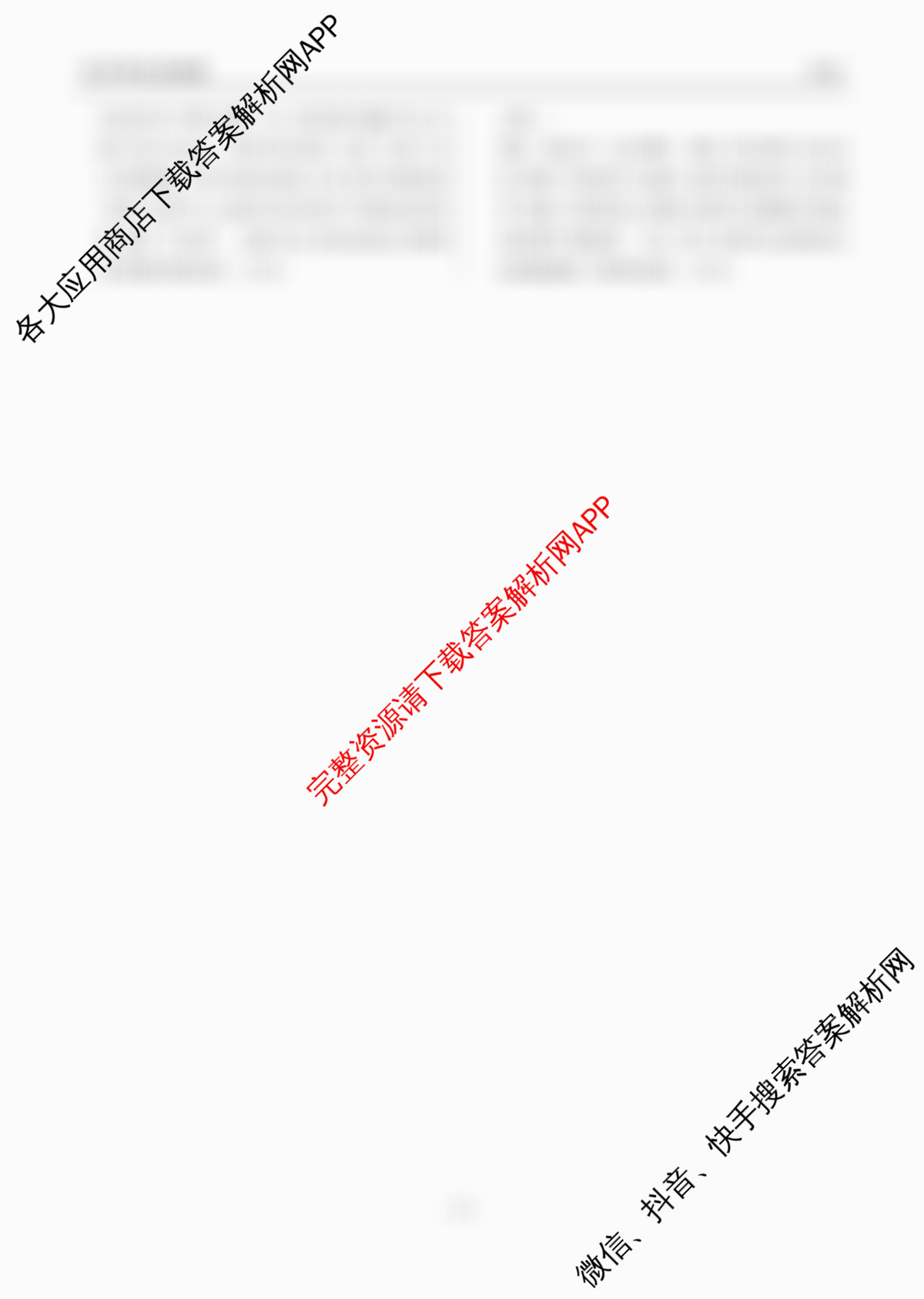 衡水金卷广东省2026届高三年级9月份联考(9.28)(已更新语文 生物 政治等10份)历史答案
