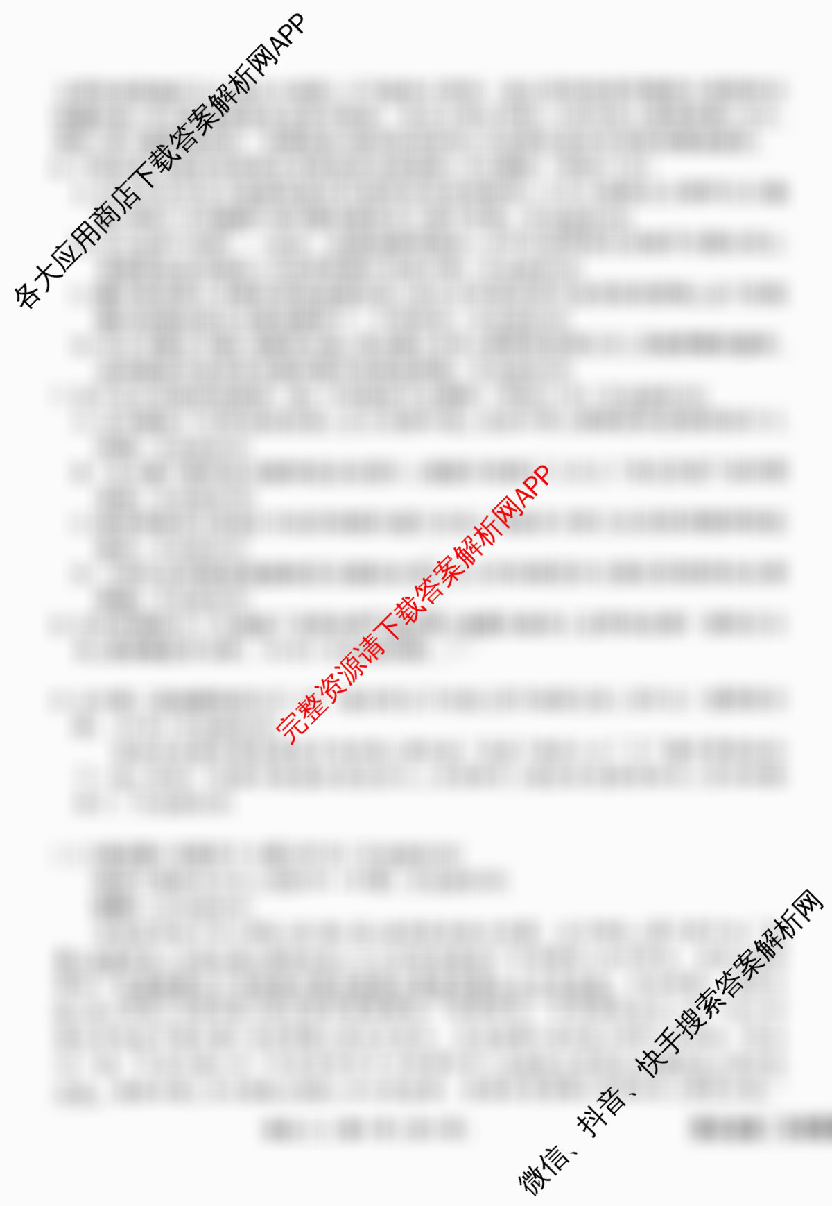 衡水金卷先享题夯基卷 2026年普通高等学校招生全国统一考试模拟 (二)2试卷及答案汇总（33科全）语文试题