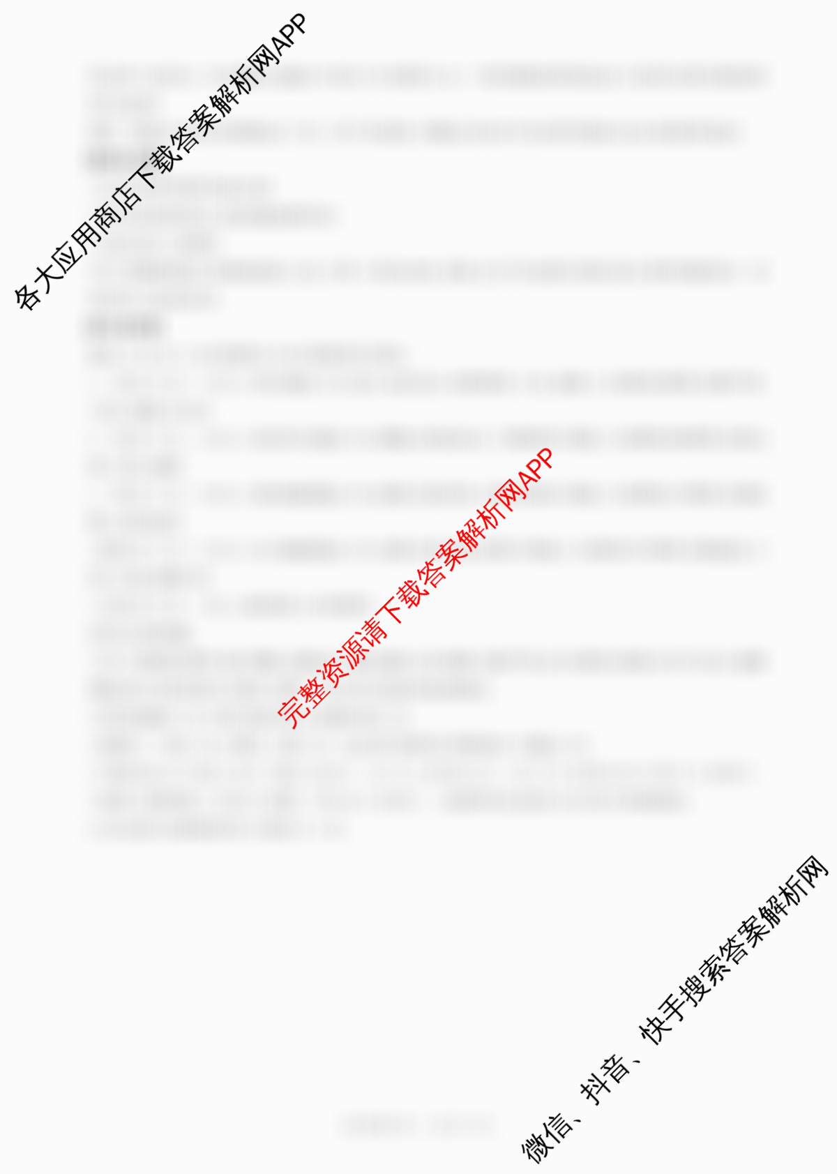 2025高三年级适应性模拟考试(4月)各科答案及试卷（13科全）语文答案