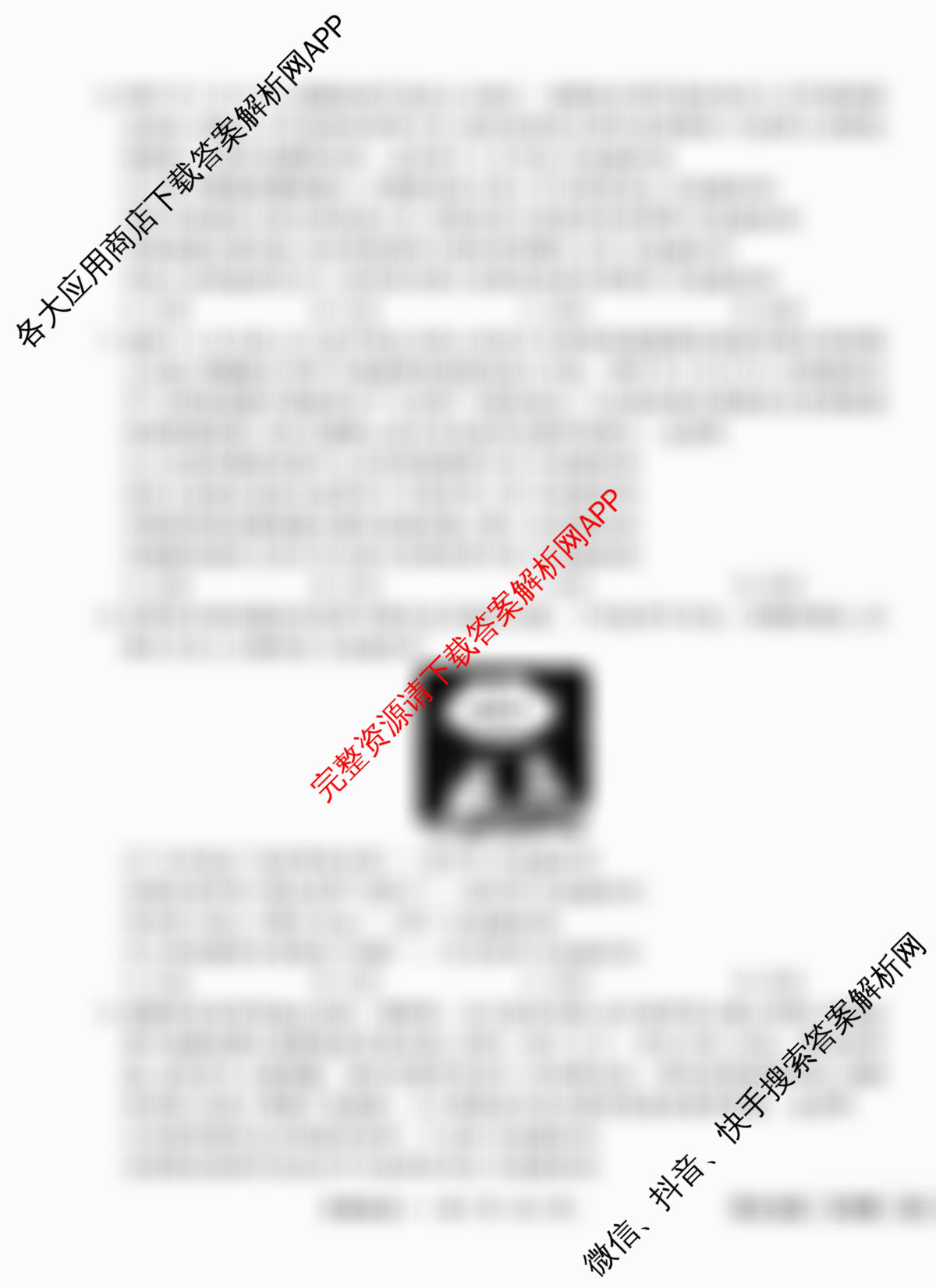 衡水金卷先享题夯基卷 2026年普通高等学校招生全国统一考试模拟 (一)1各科答案及试卷（33科全）政治试题