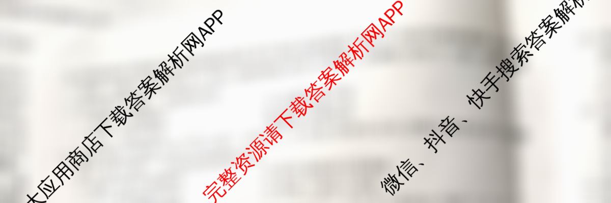 吉林省2024-2025高一11月联考(11.4)各科答案及试卷（含地理 语文 化学等）历史试题