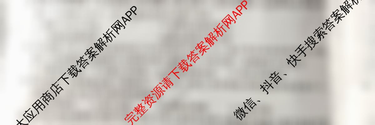 吉林省2024-2025高一11月联考(11.4)各科答案及试卷（含地理 语文 化学等）历史试题