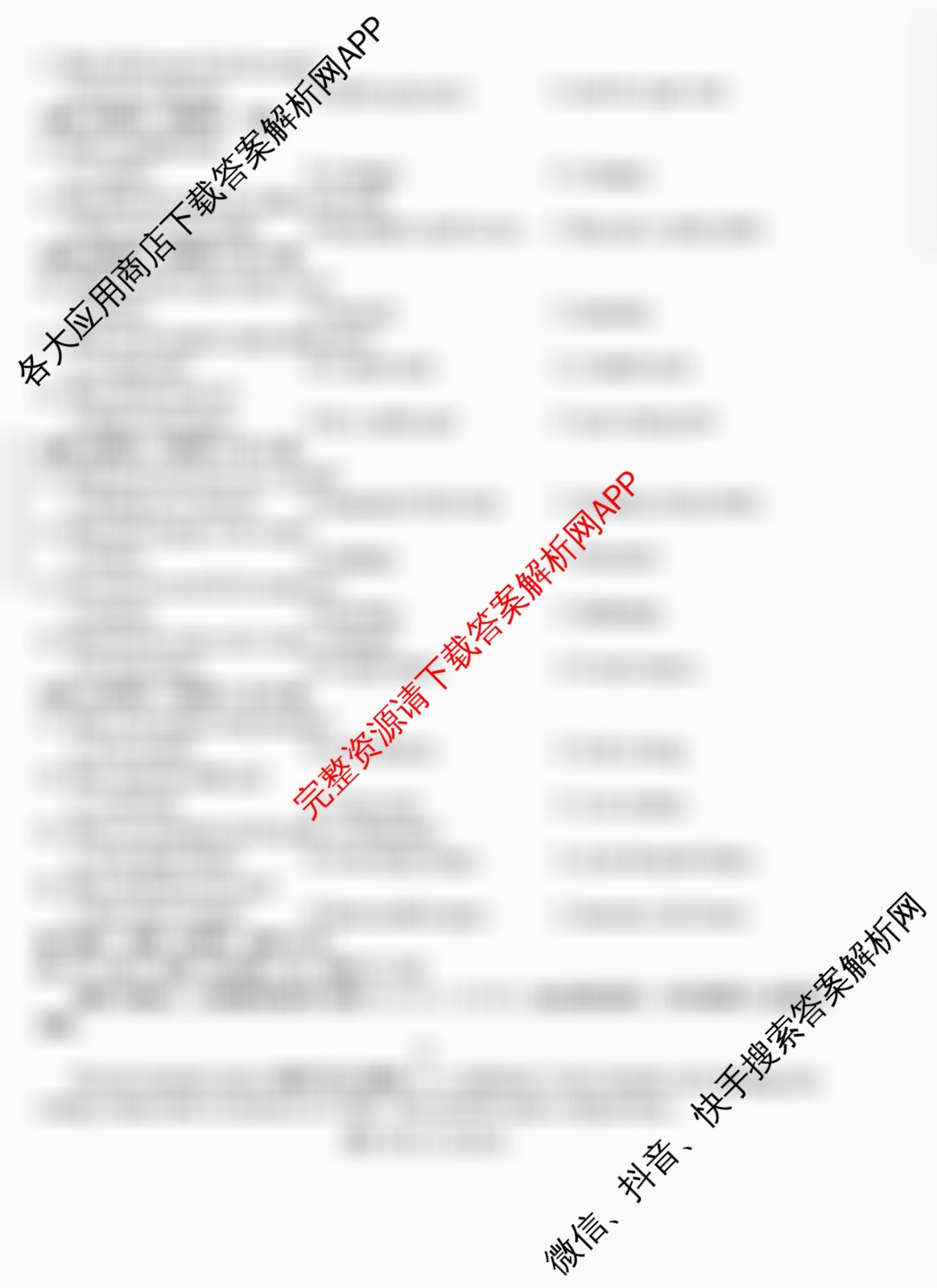 昆明市第一中学2026届高三年级第三次联考(10.29)试卷及答案汇总: 含政治、数学、物理试卷解析英语试题 昆明市第一中学2026届高三年级第三次联考(10.29)试卷及答案汇总: 含政治、数学、物理试卷解析英语试题