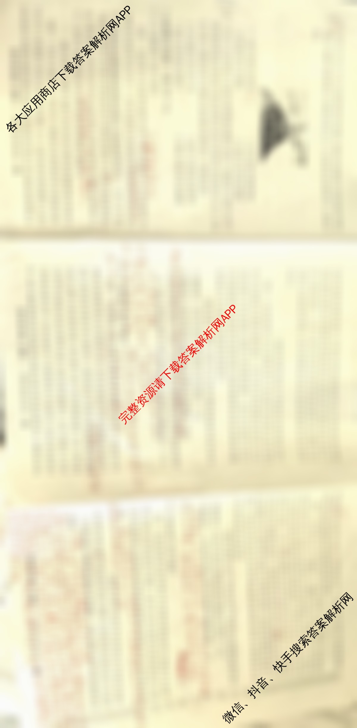 2026普通高等学校招生全国统一考试冲刺压轴卷(一)1试卷及答案汇总（含生物(H)、政治、生物等）历史试题