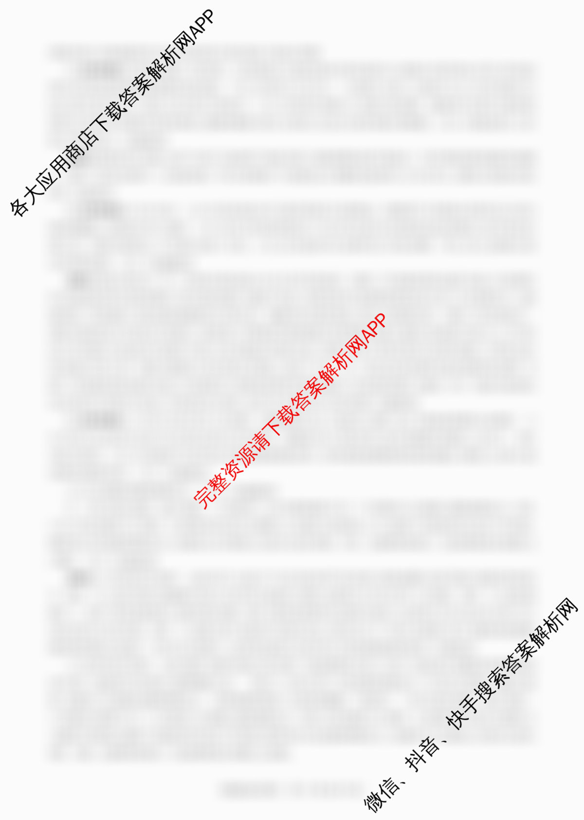 百师联盟2026届高三仿真模拟考试(五): 含化学(百L)、物理(百X)、生物(百E)试卷解析政治答案