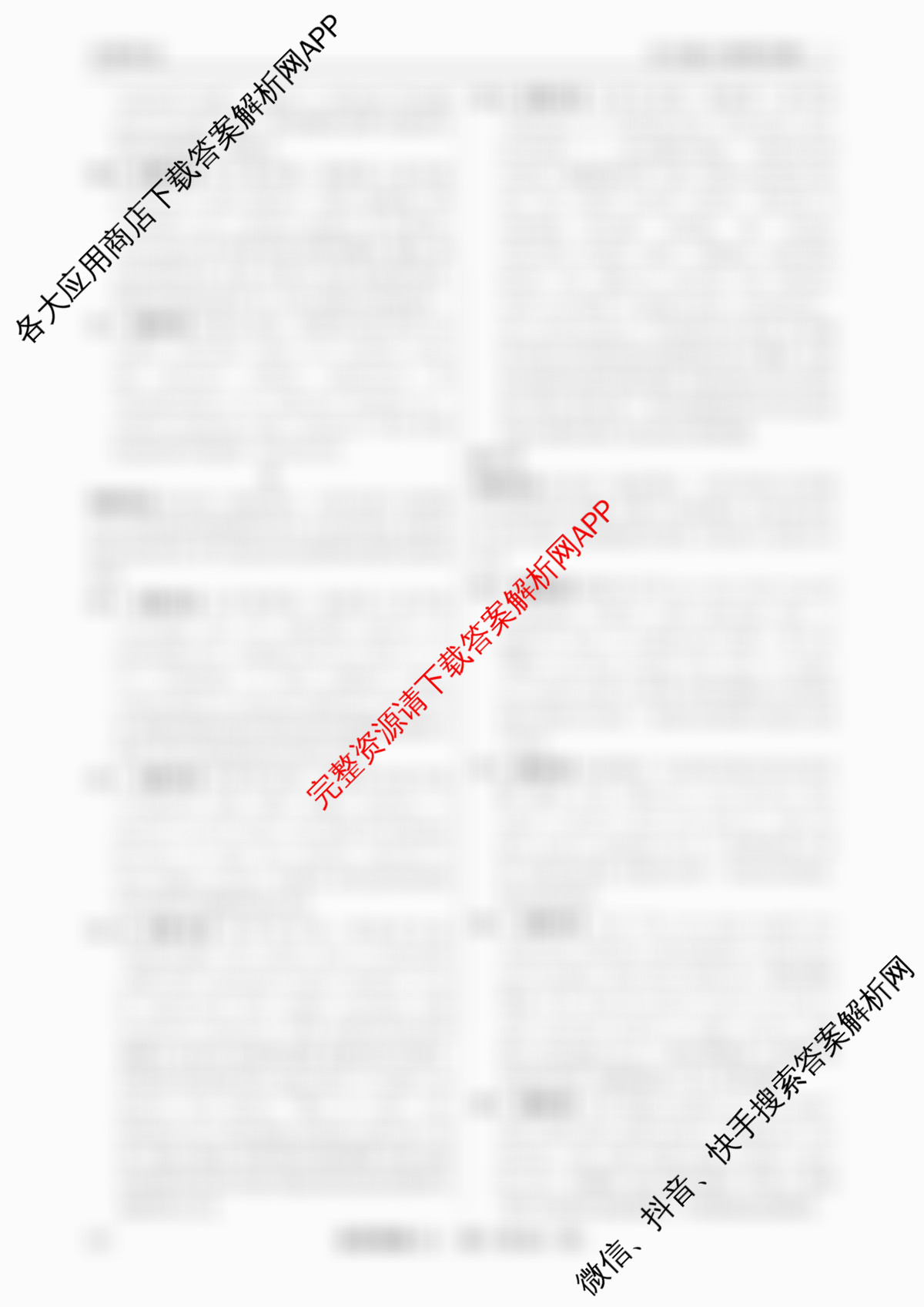 衡水真题密卷2025-2026学年度综合能力调研检测(三)3各科答案及试卷（14科全）英语答案