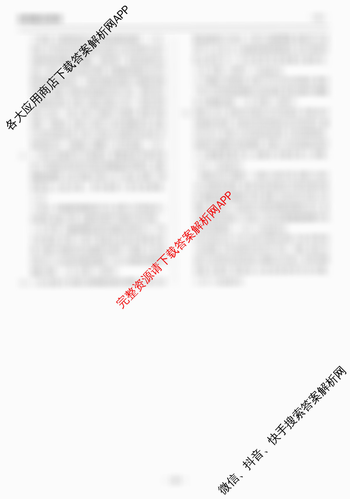 天舟高考衡中同卷2026年普通高等学校招生全国统一考试模拟信息卷(三)3各科答案及试卷（含历史(WY)、物理(WY)、生物(DS)等）历史答案