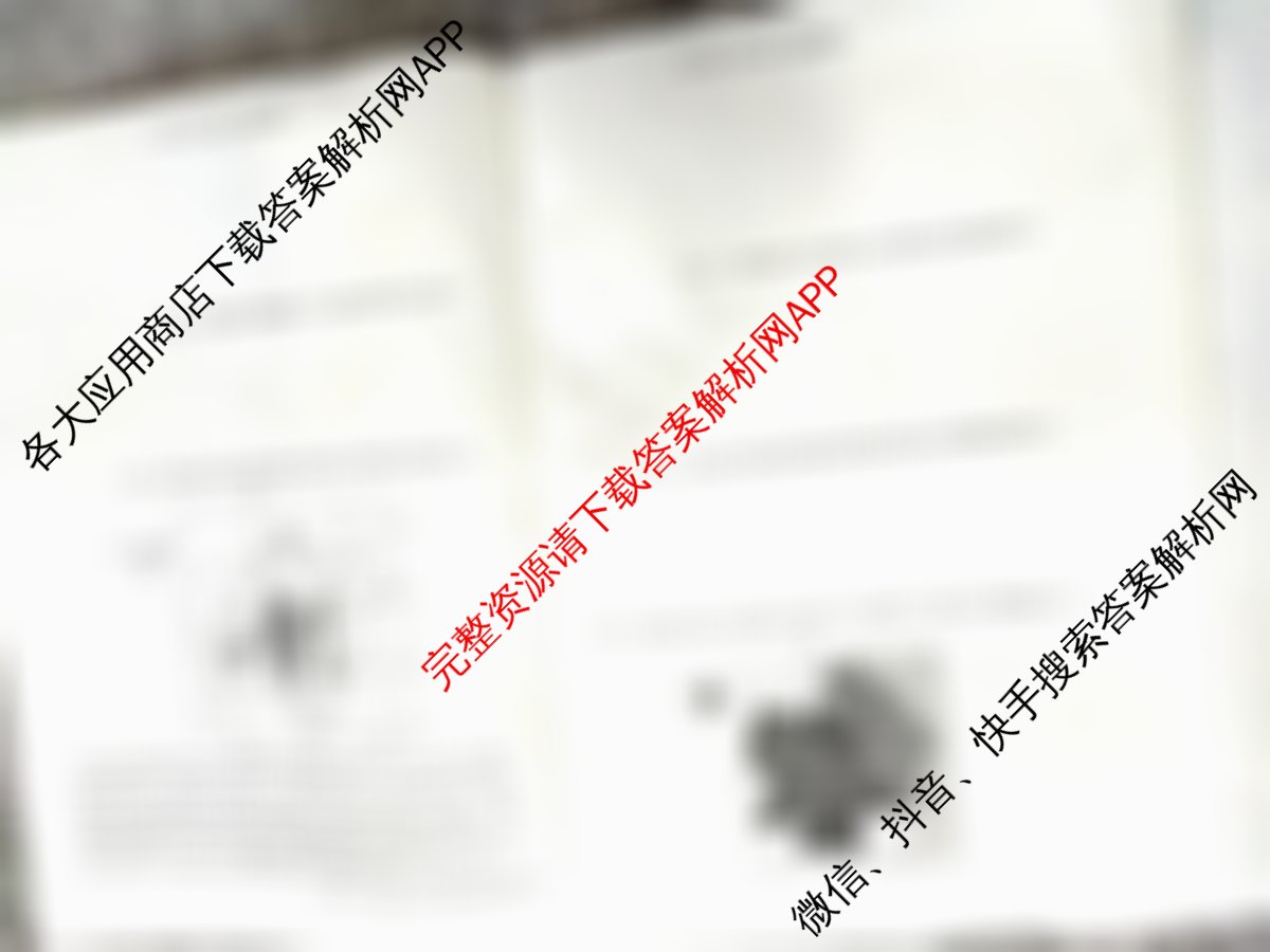 天一大联考2024-2025学年高中毕业班阶段性测试(六)（含政治 政治(专版) 英语等14份）地理试题
