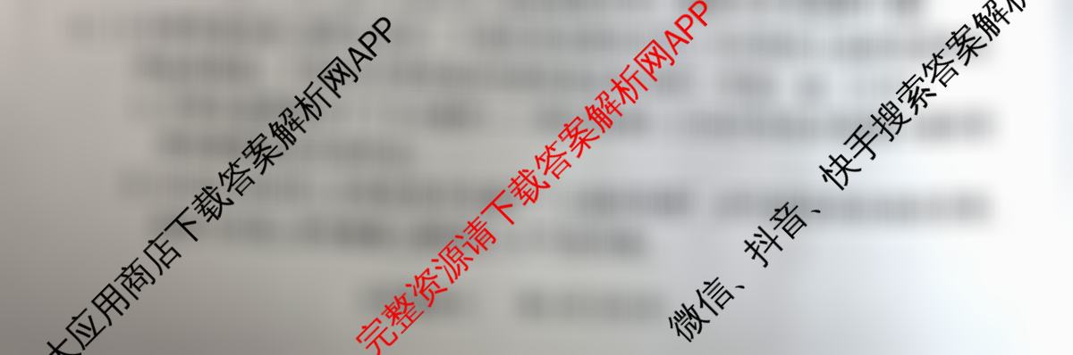 晋一原创测评山西省2024-2025学年第一学期九年级期中质量监测试卷及答案汇总（10科全）语文试题