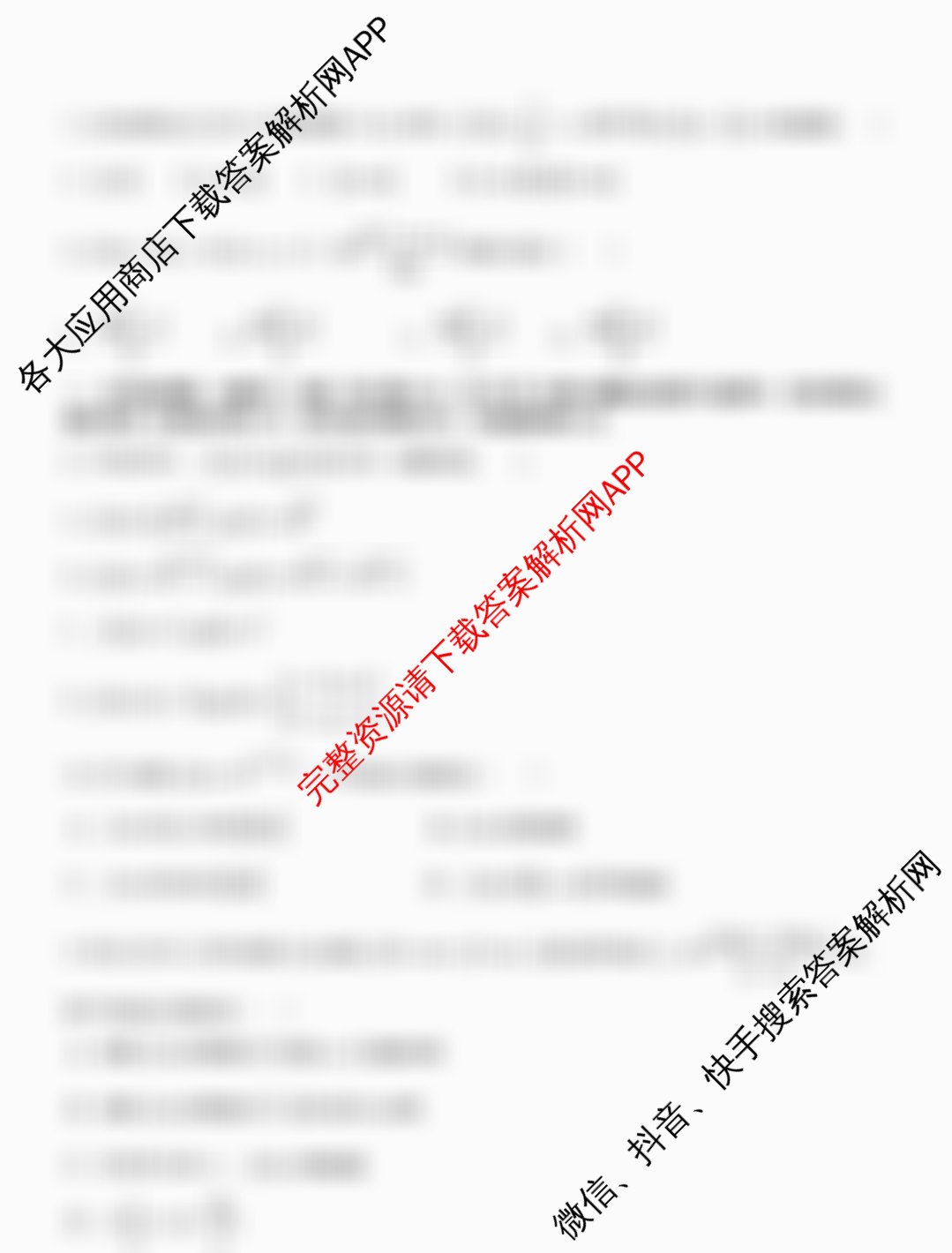 2025学年第一学期温州十校联合体期中联考高一年级各科答案及试卷（含技术 数学 物理等10份）数学试题