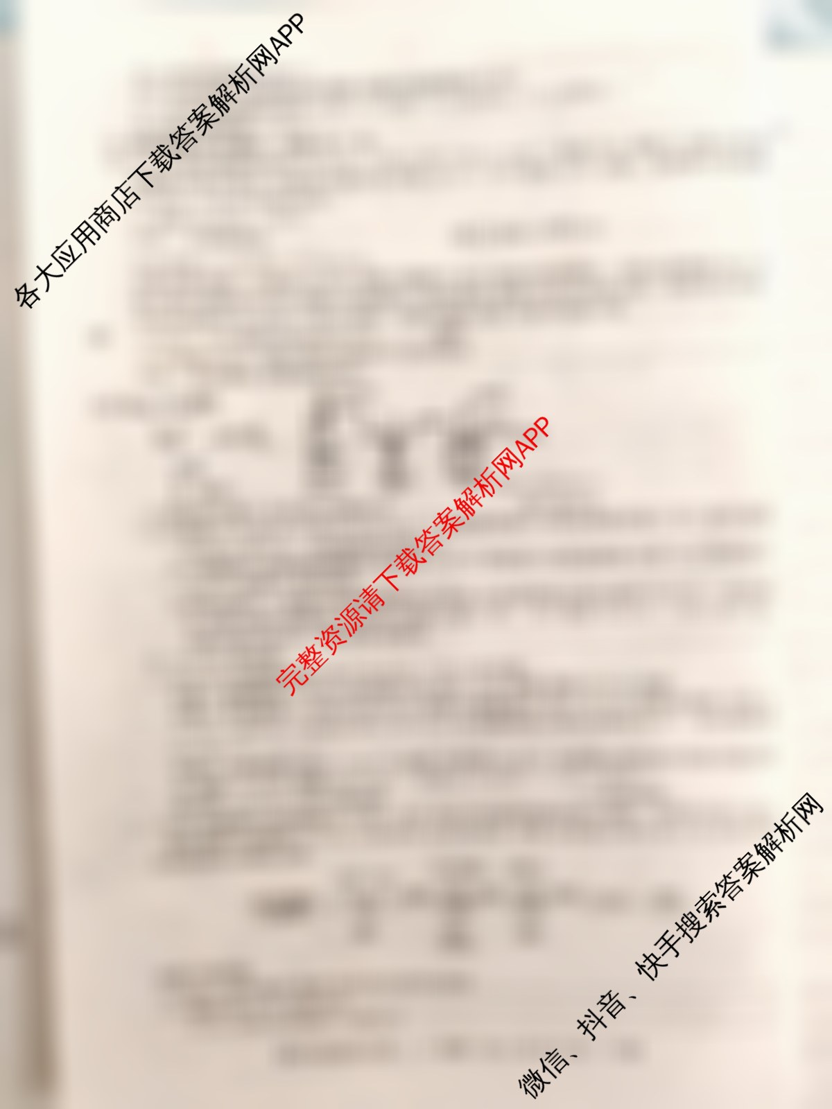 2025新高考单科模拟综合卷(二)2试卷及答案汇总（含政治(湖南)、物理(河北)、物理(安徽)等）化学试题