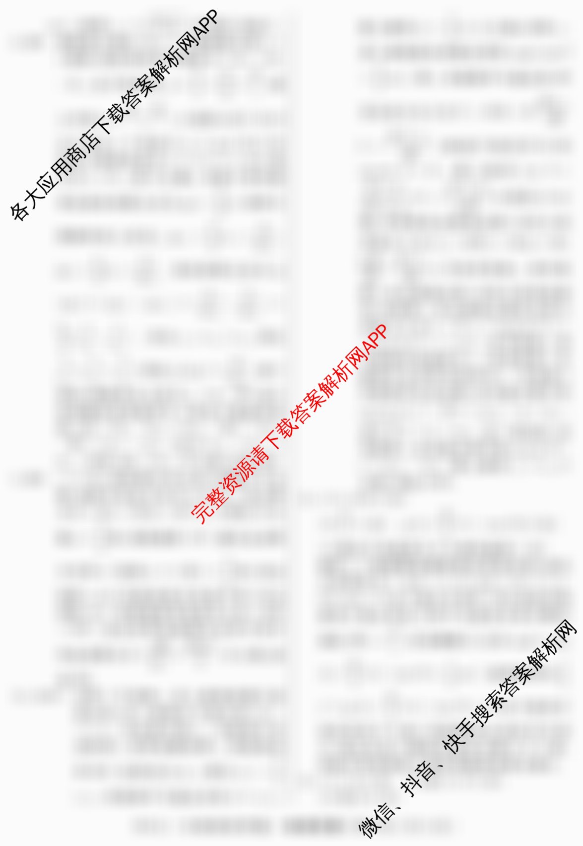 2026届冲刺调研押题实战演练(六)6: 含化学(XS6J) 地理(SD6) 生物(CQX6)试卷解析物理答案