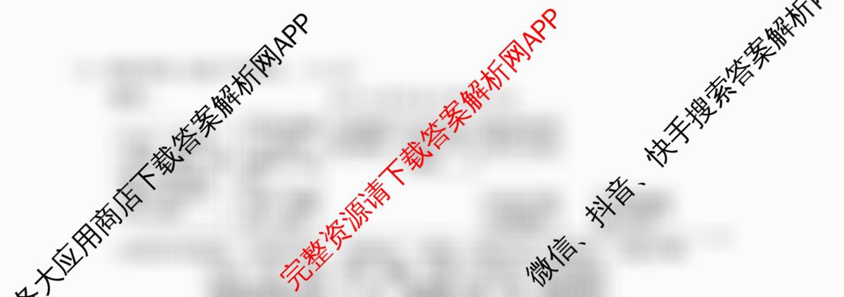 天舟高考衡中同卷2026年普通高等学校招生全国统一考试模拟调研卷(一)1（含物理(JY) 物理(XB专版) 生物(WY)等）历史试题