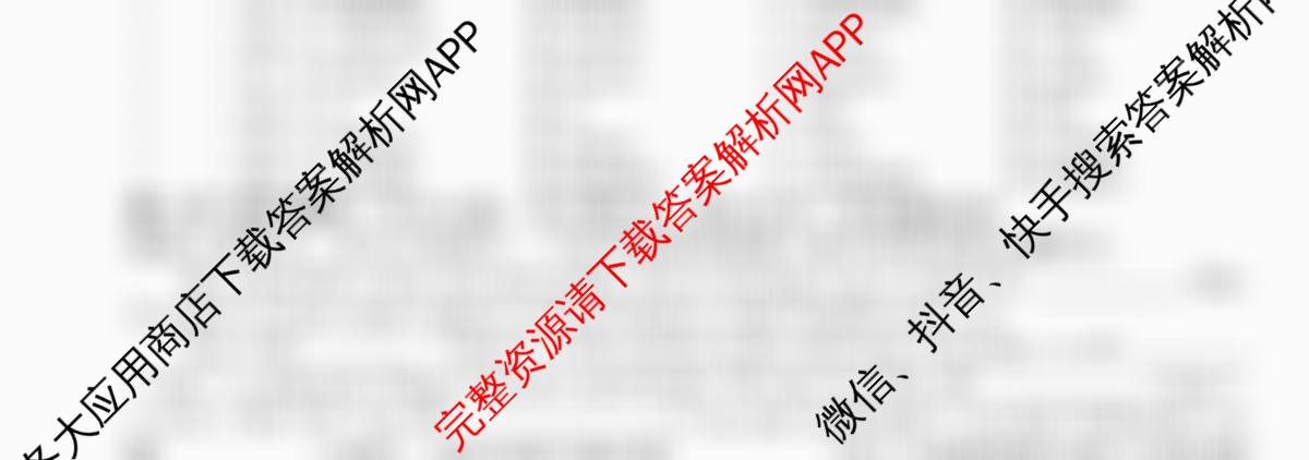 河北2026年初中毕业班(九年级)练(七)7试卷及答案汇总（含道德与法治、历史、语文等）英语试题