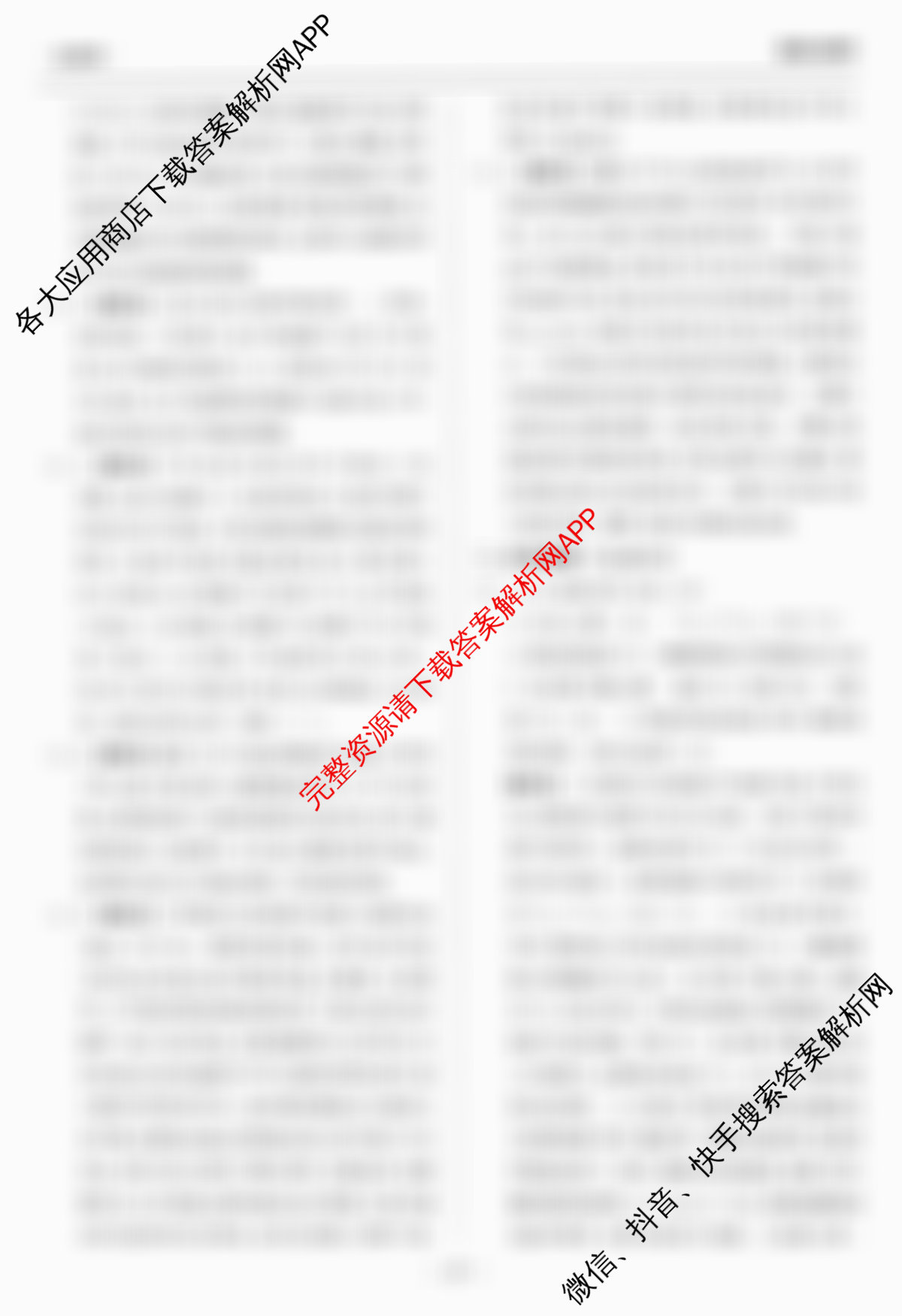 天舟高考衡中同卷2026年普通高等学校招生全国统一考试模拟信息卷(五)5试卷及答案汇总（含化学(LE)、政治(WY)、生物(JY)等）生物答案