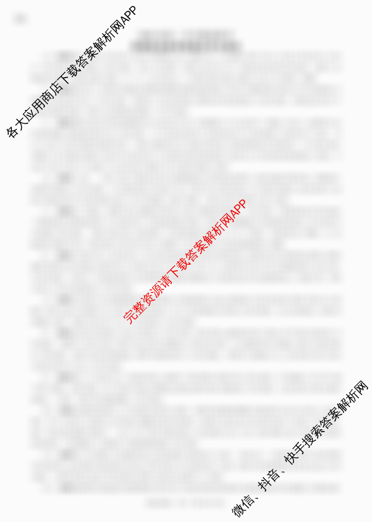 百师联盟2026届高三开学摸底联考(已更新生物(百E) 化学(百N) 语文等56份)政治答案