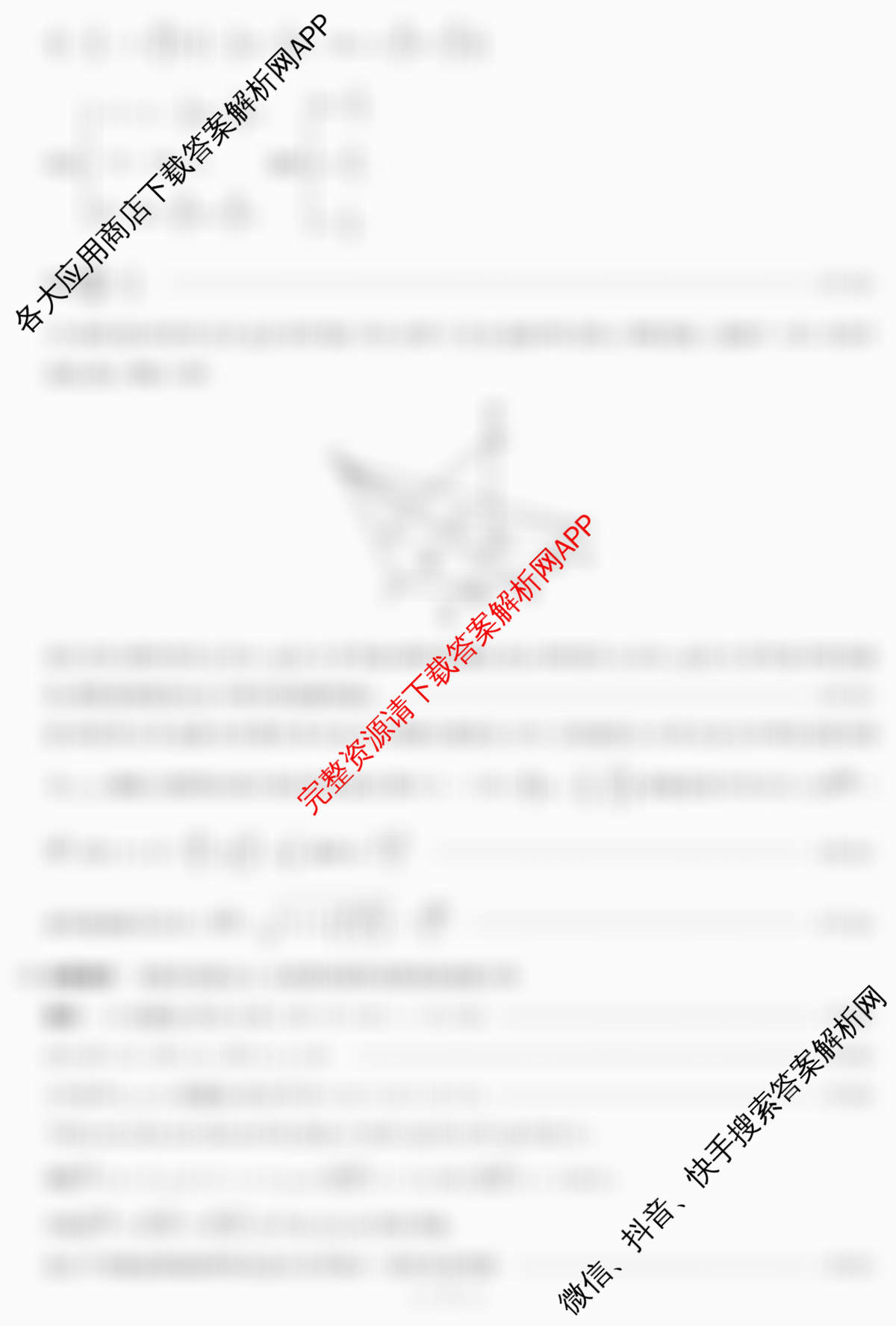  天一大联考安徽2025-2026高二年级12月阶段性检测(无标题)各科答案及试卷: 含地理 语文 数学(专版)试卷解析数学答案