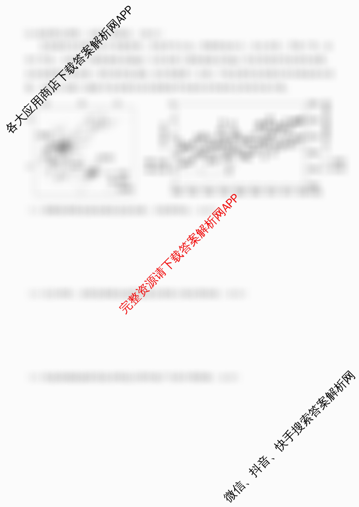 东北师大附中2025-2026学年上学期高三年级第二次摸底考试（含历史 地理 语文等）地理试题