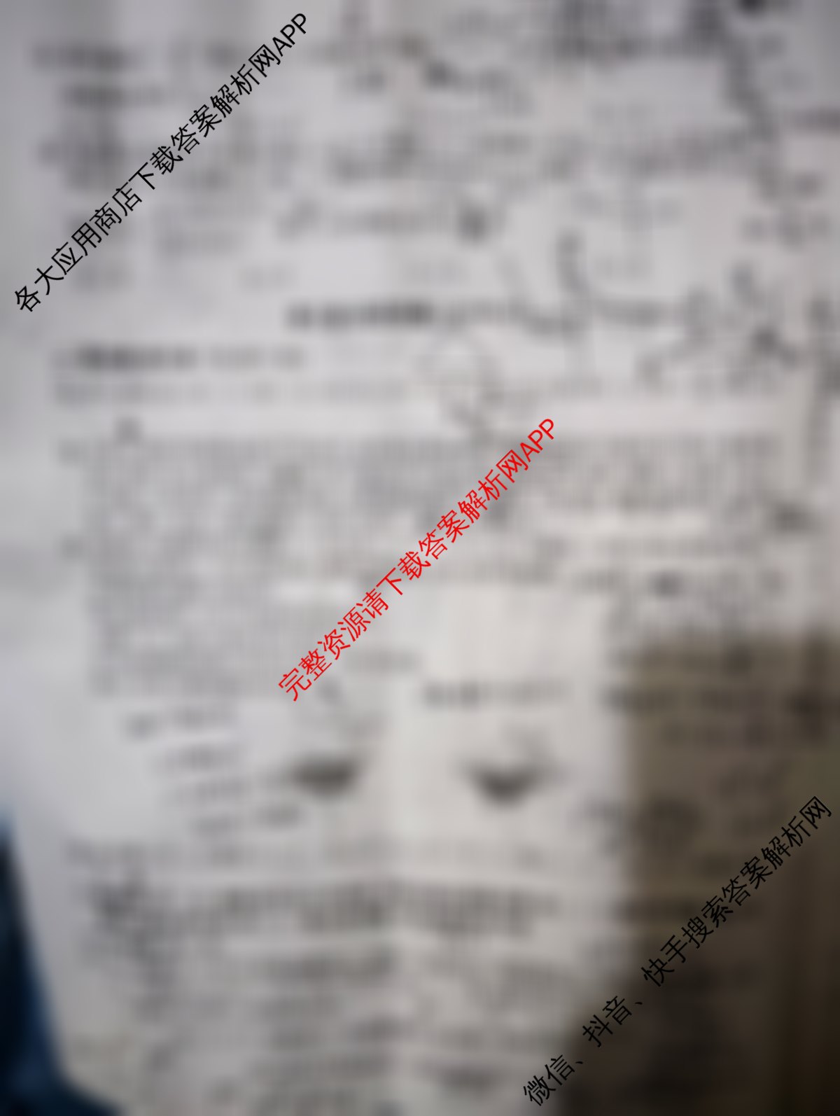 石室金匮·2024届(高考专家联测卷)(四)理数试题