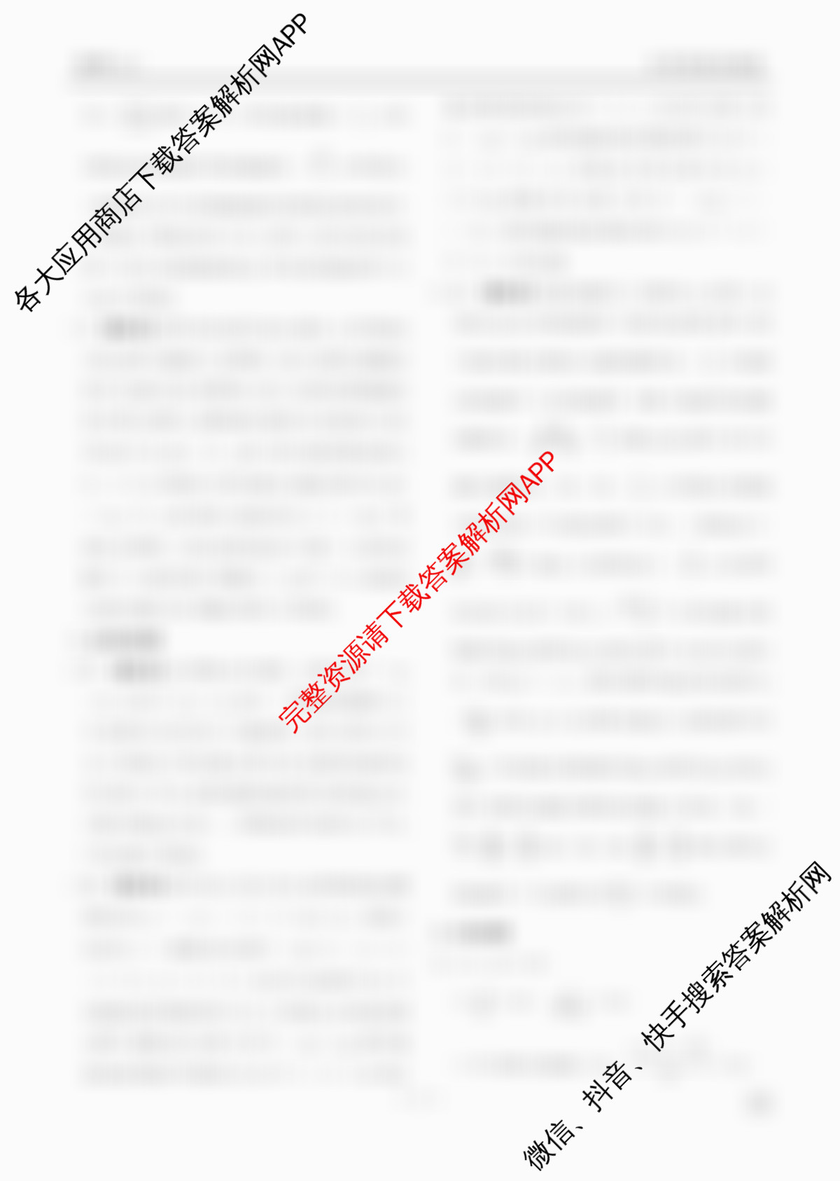 衡水金卷先享题2026年学科素养评价练(五)5各科答案及试卷（含化学(JS)【江苏专版】 历史(CY)【重庆专版】 物理(HN)【湖南专版】等90份）物理答案