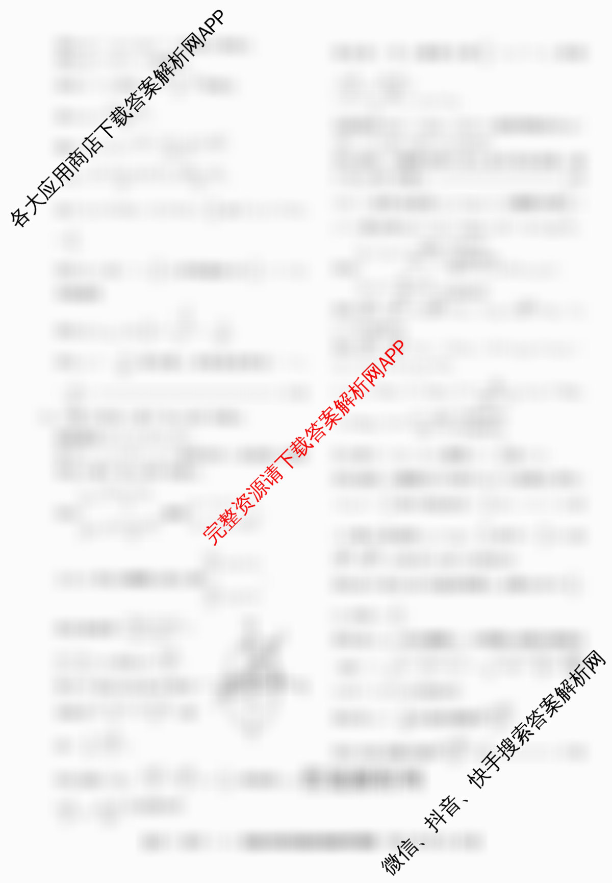 2026高考总复课堂测评信息冲刺压轴训练(二)2(已更新化学(3)、物理(8)、物理(9)等21份)数学答案
